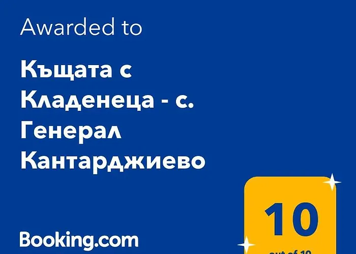 Holiday home къщата с кладенеца - с. кантарджиево